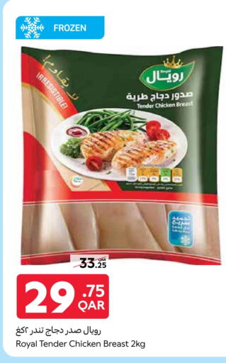 available at Carrefour in Qatar - Al Khor