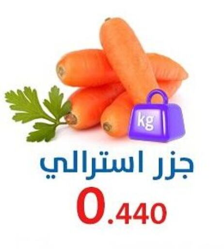 Fresh Vegetables in Al Sha'ab Co-op Society, Kuwait Offers - Kuwait Carrot available at Al Sha'ab Co-op Society in Kuwait - Kuwait City