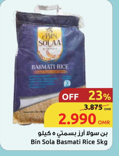 أرز بسمتي / برياني available at مركز سلطان in عُمان - صُحار‎