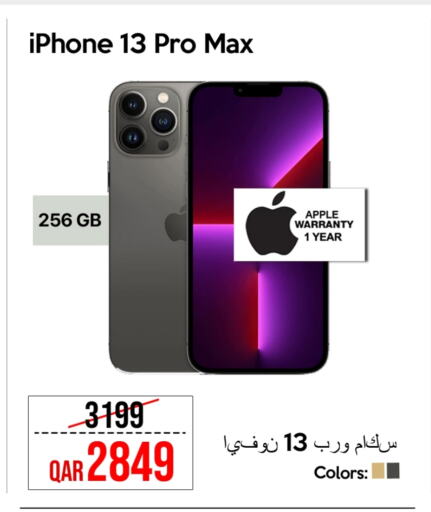 Apple available at آي كونكت in قطر - الوكرة