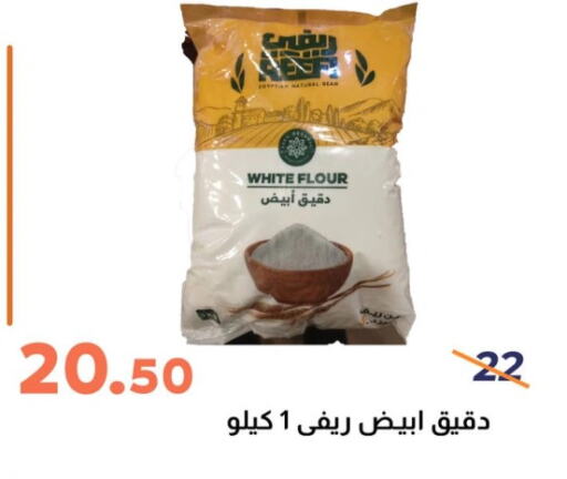 available at Ghallab Market in Egypt - Cairo