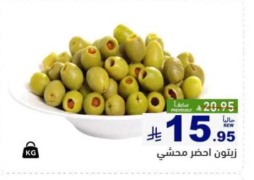 أغذية معلبة ومغلفة in أسواق رامز, المملكة العربية السعودية Offers - المملكة العربية السعودية available at أسواق رامز in مملكة العربية السعودية, السعودية, سعودية - تبوك