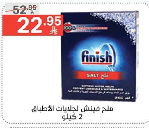 غسل الطبق in نوري سوبر ماركت, المملكة العربية السعودية Offers - المملكة العربية السعودية فينيش available at نوري سوبر ماركت in مملكة العربية السعودية, السعودية, سعودية - جدة