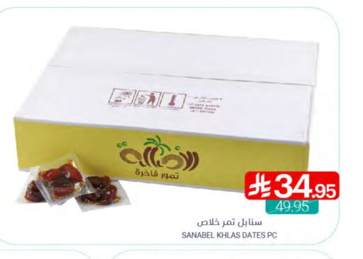available at اسواق المنتزه in مملكة العربية السعودية, السعودية, سعودية - سيهات