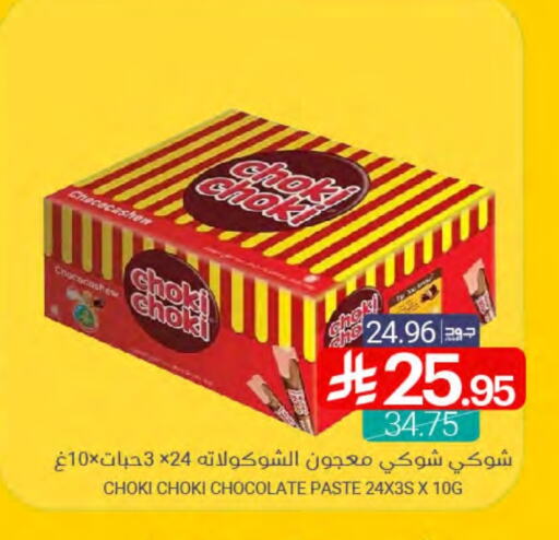 البسكويت in اسواق المنتزه, المملكة العربية السعودية Offers - المملكة العربية السعودية available at اسواق المنتزه in مملكة العربية السعودية, السعودية, سعودية - القطيف