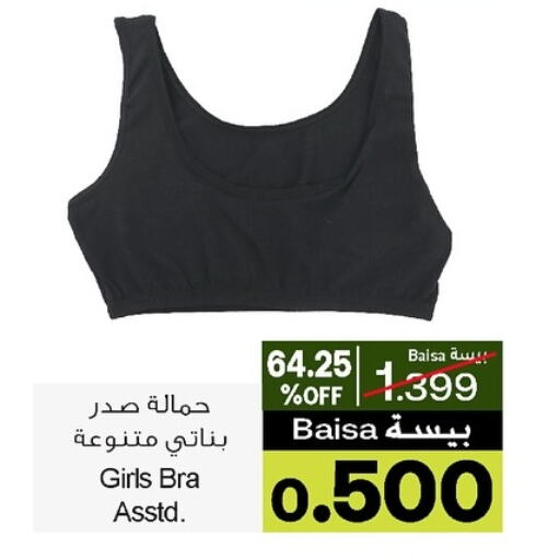ملابس الاطفال in أيه & أتش, عُمان Offers - عُمان available at أيه & أتش in عُمان - صُحار