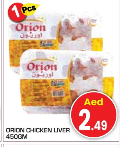 كبد دجاج available at سنابل بني ياس in الإمارات العربية المتحدة , الامارات - أبو ظبي
