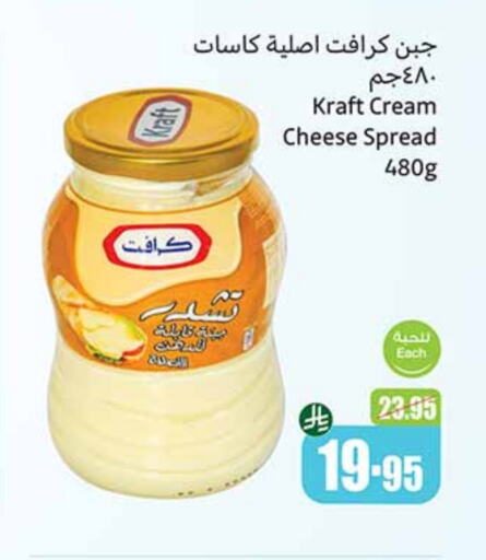 KRAFT Cream Cheese available at Othaim Markets in KSA, Saudi Arabia, Saudi - Al Qunfudhah