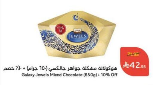 available at Hyper Panda in KSA, Saudi Arabia, Saudi - Qatif