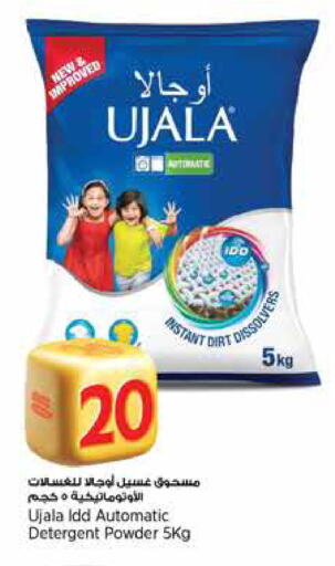 Detergent available at New Indian Supermarket in Qatar - Umm Salal