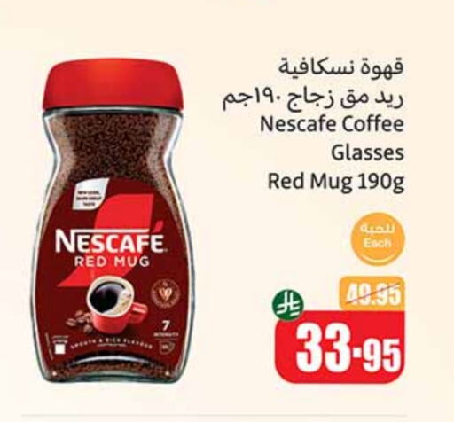 نسكافيه قهوة available at أسواق عبد الله العثيم in مملكة العربية السعودية, السعودية, سعودية - القنفذة