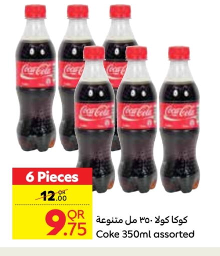 available at Carrefour in Qatar - Umm Salal