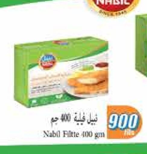 available at سيتي هايبرماركت in الكويت - محافظة الجهراء