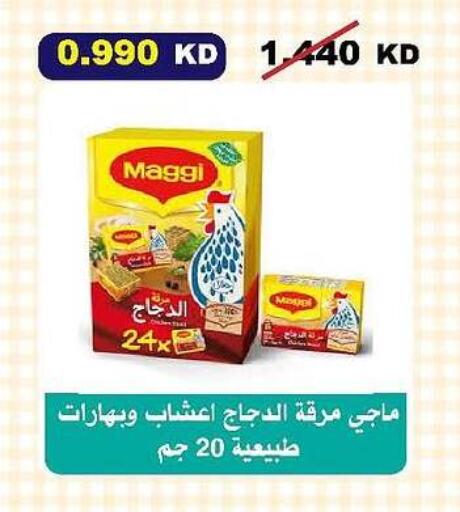Canned & Packeted in Al-salam Co-operative Society, Kuwait Offers - Kuwait MAGGI available at Al-salam Co-operative Society in Kuwait - Kuwait City