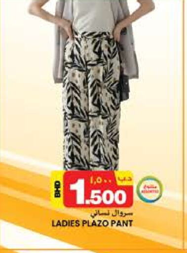 available at NESTO  in Bahrain