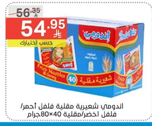 available at نوري سوبر ماركت‎ in مملكة العربية السعودية, السعودية, سعودية - مكة المكرمة