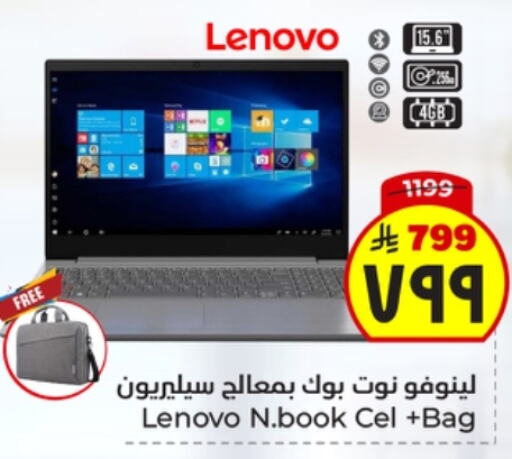 Large Appliances in Hyper Al Wafa, Saudi Arabia Offers - Saudi Arabia LENOVO available at Hyper Al Wafa in KSA, Saudi Arabia, Saudi - Riyadh