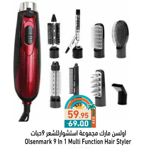 أولسنمارك أجهزة العناية بالشعر available at أسواق رامز in الإمارات العربية المتحدة , الامارات - رَأْس ٱلْخَيْمَة