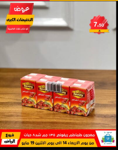 Salts, Spices & Paste in Al Hussain Top Up, Saudi Arabia Offers - Saudi Arabia Tomato Paste available at Al Hussain Top Up in KSA, Saudi Arabia, Saudi - Riyadh