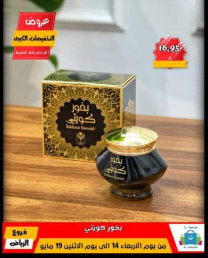 available at Al Hussain Top Up in KSA, Saudi Arabia, Saudi - Riyadh