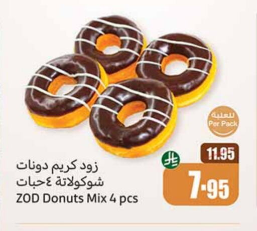 available at أسواق عبد الله العثيم in مملكة العربية السعودية, السعودية, سعودية - الزلفي