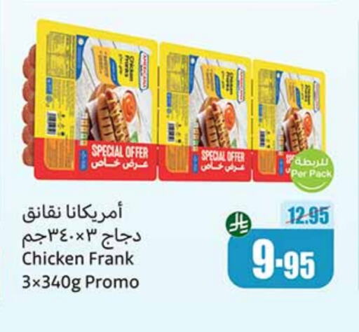 AMERICANA Chicken Franks available at Othaim Markets in KSA, Saudi Arabia, Saudi - Al Qunfudhah