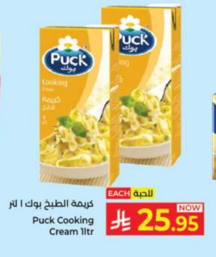 بوك كريمة الخفق / للطهي available at كبايان هايبرماركت in مملكة العربية السعودية, السعودية, سعودية - جدة
