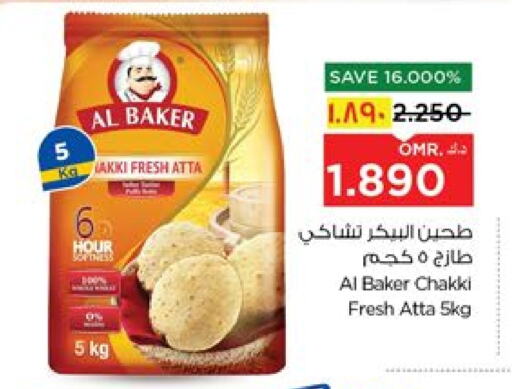 طحين ولوازم خبز in نستو هايبر ماركت, عُمان Offers - عُمان الباكر طحين القمح available at نستو هايبر ماركت in عُمان - صلالة