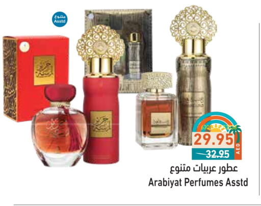 Fragrance in Aswaq Ramez, UAE Offers - United Arab Emirates available at Aswaq Ramez in UAE - Abu Dhabi