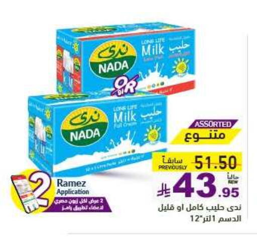 available at أسواق رامز in مملكة العربية السعودية, السعودية, سعودية - حفر الباطن