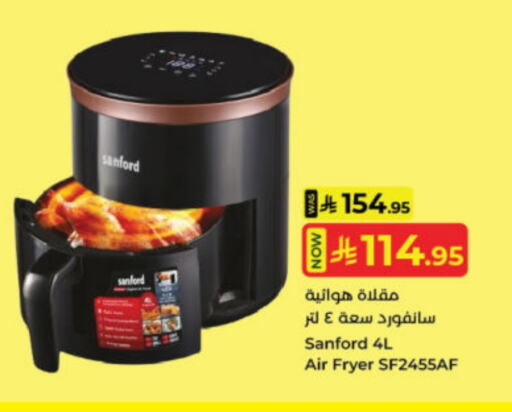 SANFORD Air Fryer available at Kabayan Hypermarket in KSA, Saudi Arabia, Saudi - Jeddah