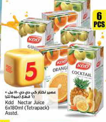 كي دي دي available at سوبر ماركت الهندي الجديد in قطر - الريان