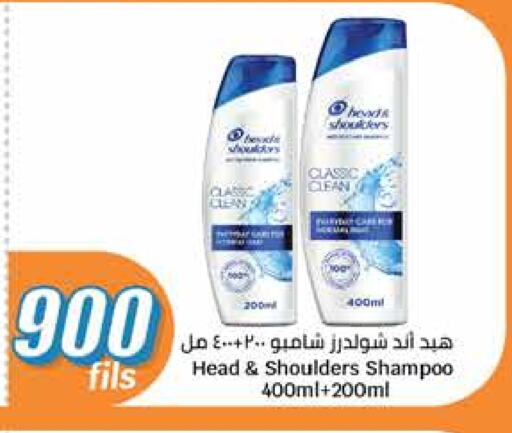 HEAD & SHOULDERS Shampoo / Conditioner available at City Hypermarket in Kuwait - Ahmadi Governorate