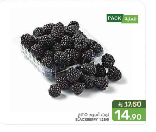 Berries available at Mazaya in KSA, Saudi Arabia, Saudi - Qatif