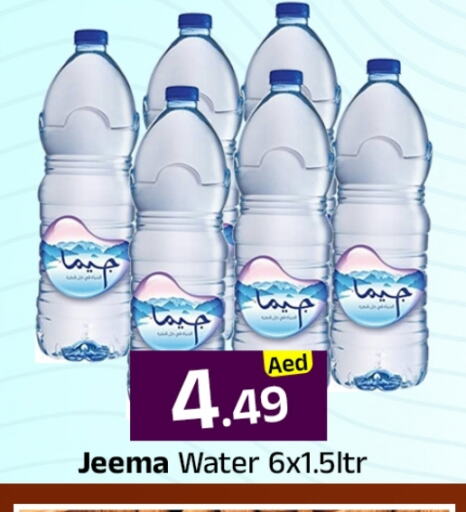 ماء in مبارك هايبرماركت الشارقة, UAE Offers - الإمارات العربية المتحدة available at مبارك هايبرماركت الشارقة in الإمارات العربية المتحدة , الامارات - الشارقة / عجمان