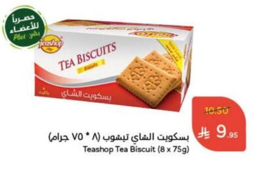 Biscuits in Hyper Panda, Saudi Arabia Offers - Saudi Arabia available at Hyper Panda in KSA, Saudi Arabia, Saudi - Mahayil
