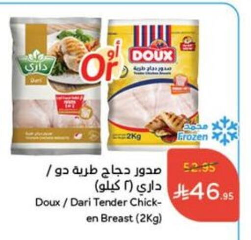 Chicken in Hyper Panda, Saudi Arabia Offers - Saudi Arabia available at Hyper Panda in KSA, Saudi Arabia, Saudi - Wadi ad Dawasir