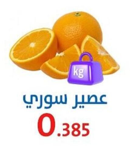 فاكهة طازجة in جمعية الشعب التعاونية, الكويت Offers - الكويت available at جمعية الشعب التعاونية in الكويت - مدينة الكويت
