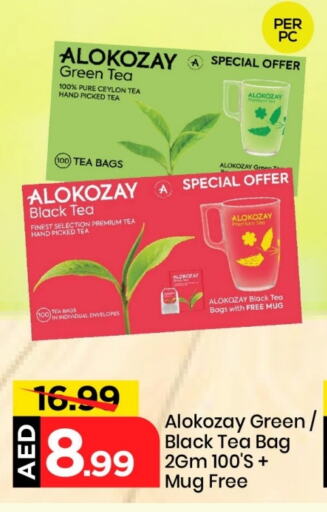 ALOKOZAY Tea Bags available at Mark & Save in UAE - Sharjah / Ajman