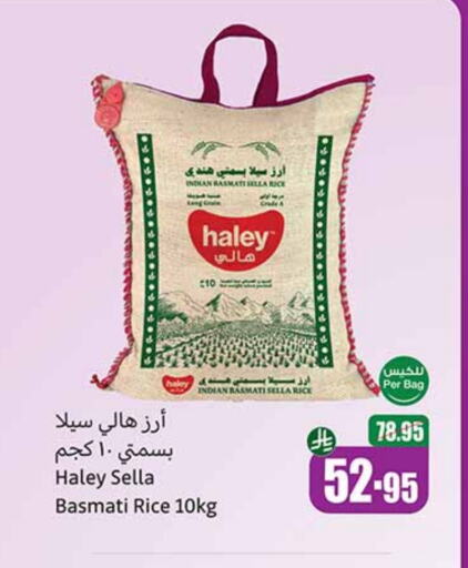 HALEY Sella / Mazza Rice available at Othaim Markets in KSA, Saudi Arabia, Saudi - Mecca