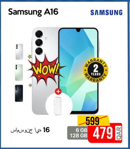 سامسونج available at آي كونكت in قطر - الريان