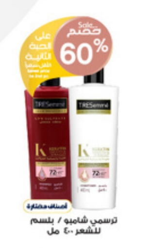 Shampoo / Conditioner available at Al-Dawaa Pharmacy in KSA, Saudi Arabia, Saudi - Hafar Al Batin