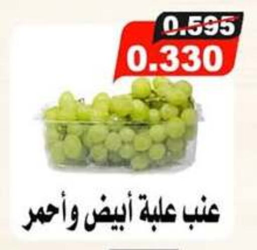 عنب available at جمعية جابر الأحمد التعاونية in الكويت - محافظة الأحمدي
