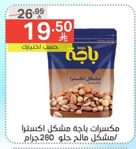 الفواكه المجففة و التمور in نوري سوبر ماركت, المملكة العربية السعودية Offers - المملكة العربية السعودية available at نوري سوبر ماركت in مملكة العربية السعودية, السعودية, سعودية - جدة