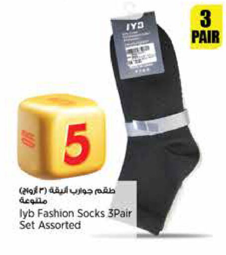 available at New Indian Supermarket in Qatar - Al Shamal