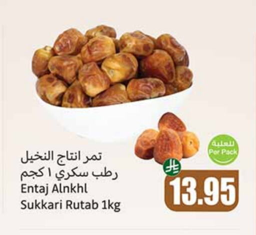 available at Othaim Markets in KSA, Saudi Arabia, Saudi - Wadi ad Dawasir