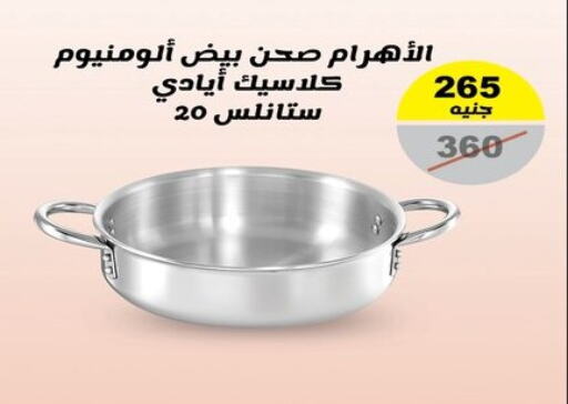 available at Raneen in Egypt - Cairo