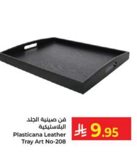 available at كبايان هايبرماركت in مملكة العربية السعودية, السعودية, سعودية - جدة