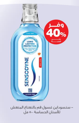 SENSODYNE Mouthwash available at Innova Health Care in KSA, Saudi Arabia, Saudi - Al Qunfudhah