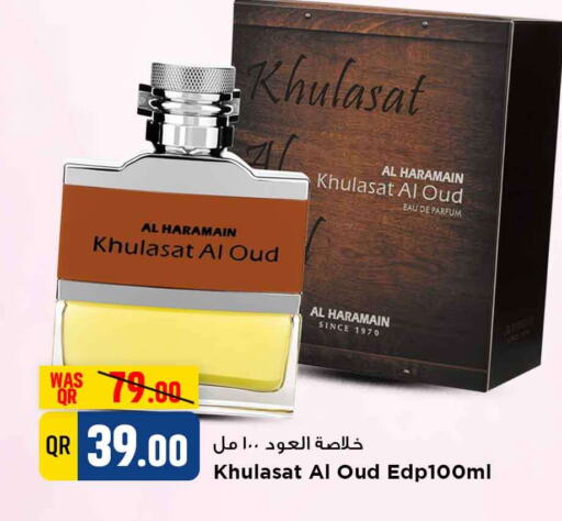 available at Marza Hypermarket in Qatar - Umm Salal